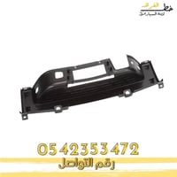 جلده وسط الصدام الخلفي سيرا اتش دي بحساس