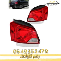 اسطب خلفي امبالا 2014-2020