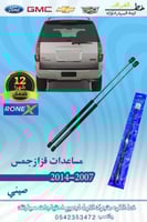 مساعدات قزاز جمس