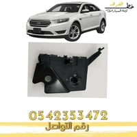 مشقبية صدام تورس 2013-2019 امامي