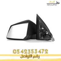 مراية باب ترافرس 2009-2012