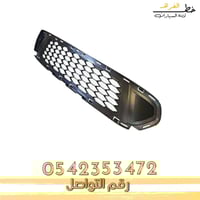 شبك صدام فيوجن بوليسي قطع الغيار للسيارات