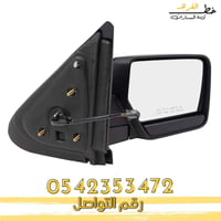 مراية باب فورد اكسبديشن 2007-2014