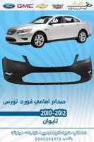 صدام امامي تورس 2010-2012