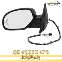 مراية باب نقط سلفرادو 2007-2013