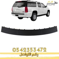 جلدة صدام خلفي كاديلاك اسكاليد 2007-2014
