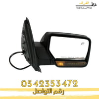 مراية باب مع اسطب فورد اكسبديشن 2007-2014