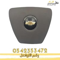 غطاء ارباق تاهو 2007-2014