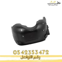 بطانة رفرف جمس سييرا 2007-2013