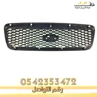 شبك بوليسي فورد فكتوريا 1998-2011