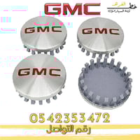 غطاء جنط جمس سيرا 2014-2015 قطع الغيار للسيارات