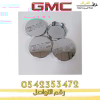 غطاء جنط جمس يوكن 2015-2020