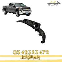 دقن سلفرادو اتش دي