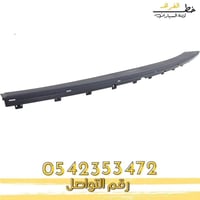 جلدة فوق الصدام خلفي جمس دينالي 2007-2014