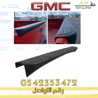 جناح باب الصندوق جمس سييرا 2007-2013