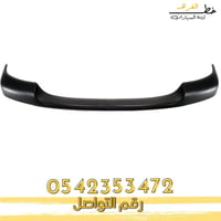 جلدة فوق الصدام جمس يوكن 2000-2006