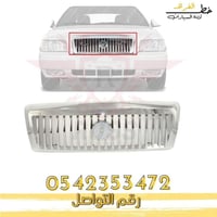 شبك جراند ماركيز 2006-2011