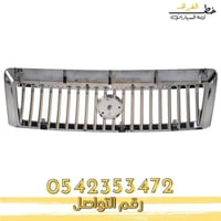 شبك جراند ماركيز 2006-2011