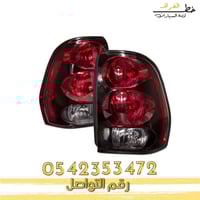 اسطب خلفي بليزر 2000-2006