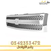 شبك سلفرادو 2007-2013