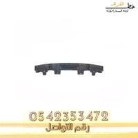 صاجة خلف الشبك اكسبديشن 2007-2014