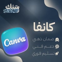 اشتراك كانفا برو (مدى الحياة) CANVA