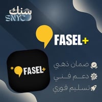 فاصل بلس ، شهر