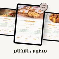 نظام العجز الحراري الشامل الرجالي