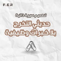 فئة حديثي التخرج | بلا خبرات وظيفية | إنجليزي