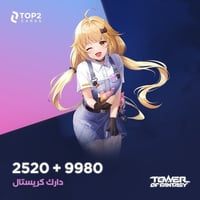 9980 + 2520 دارك كريستال