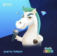 23880 الماس يلا لودو