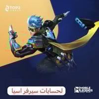 11 ماسة موبايل ليجيند