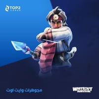 18495 الماس وايت اوت سيرفايفل