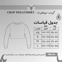 سويتشيرت نسائي (ابيض) - Female Sweatshirt White