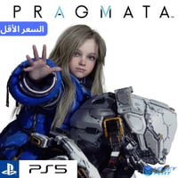 لعبة براجماتـا بلايستيشن 5 - PRAGMATA