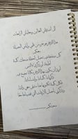 دفتر ذكرياتي الجميلة