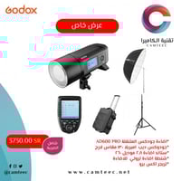 عرض جودوكس AD600 PRO KIT