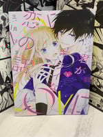 Kimi ga Kirai na Koi no Hanashi 1+2