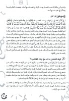 دعاء وأبوها الحبيب - حكايات ورسومات بر الوالدين 6