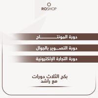 دورة تصوير فيديو ومونتاج وتجارة الكترونية مع راشد