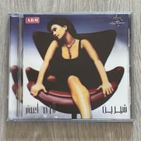 البوم لازم اعيش