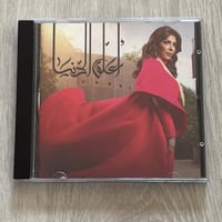 البوم اعلق الدنيا