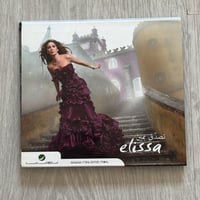 البوم تصدق بمين