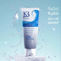 كي بي بلس لوشن الجسم مرطب 200 مل