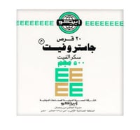 جاستروفيت 500 مج حبوب 20 ق