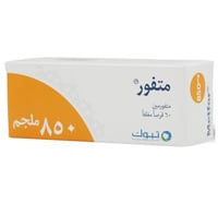 متفور 850 مج حبوب 60 قرص