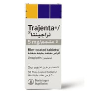 تراجينتا 5 مج حبوب 30 ق