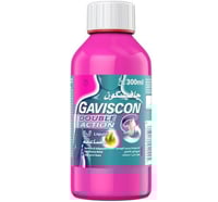 جافيسكون شراب حرقان المعدة قوة مضاعفة - 300 مل