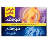 موف اون كريم 2+1 عرض خاص