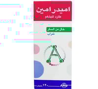 اميدرامين شراب خالي من السكر طارد البلغم 120 مل
